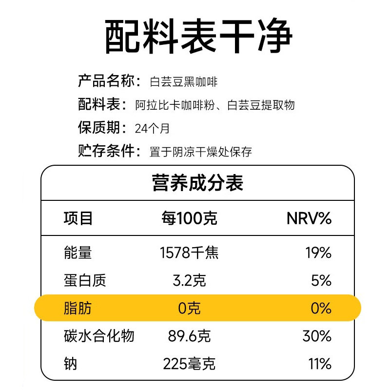 中国邮政农品冷热双泡健身白芸豆黑咖啡速溶0蔗糖2g*30条加速代谢