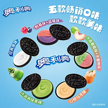 奥利奥五口味夹心饼干388gx2盒80片礼盒装[1元优惠券]-寻折猪