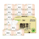 洁柔抽纸家用大包M码3层120抽*24包*3箱