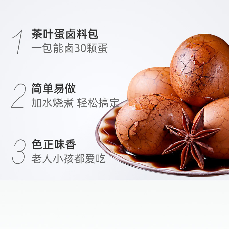 福小兵五香煮茶叶蛋调料包家用300g*1袋鸡蛋卤料包商用香料小包装 - 图1