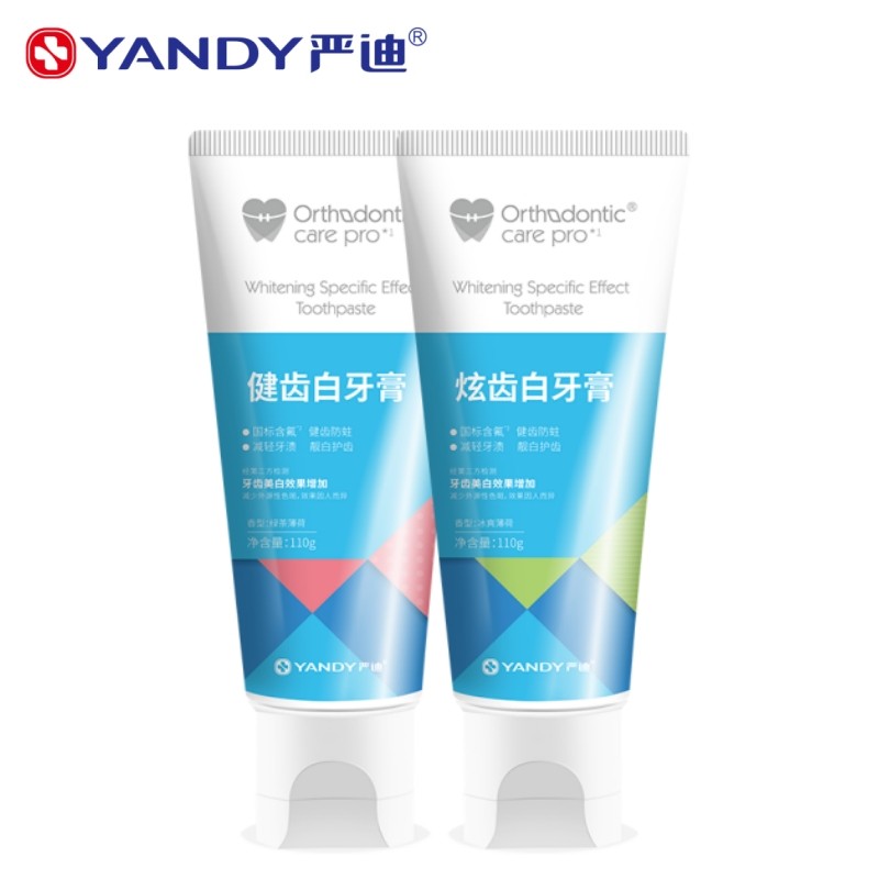 严迪含氟正畸牙膏防龋防蛀矫正牙齿带牙套专用清新口气,淘宝优惠券,粉丝福利购,淘宝优惠卷