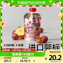 babycare photosynthetic planet Baby accompanied by imported western plum mud kiwi vitamin c fruit puree 100g x 1 bag