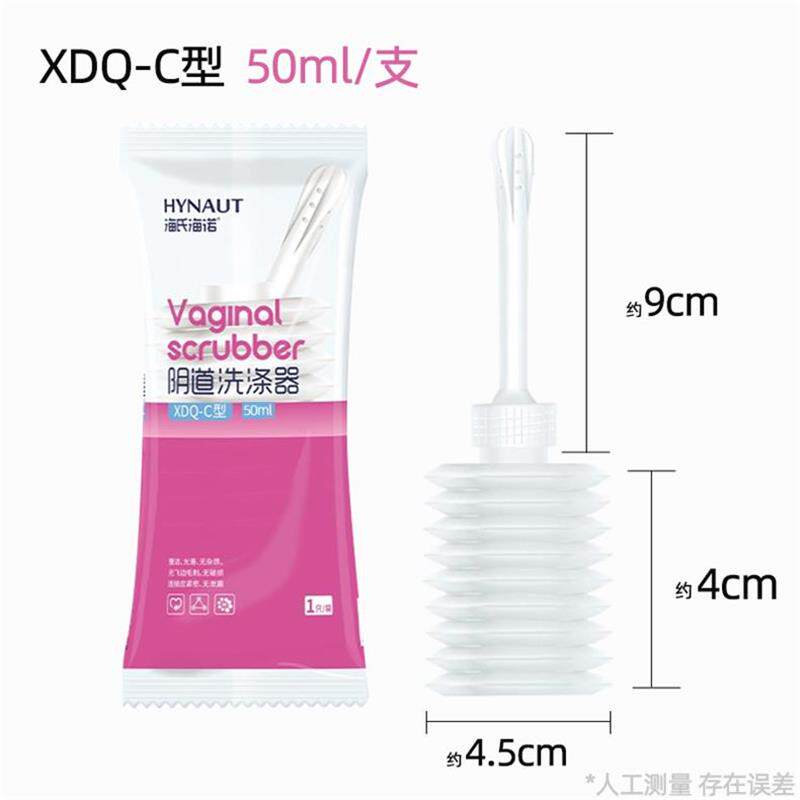 海氏海诺阴道洗涤器女性私密处护理液抑菌清洁洗护女阴道冲洗止痒
