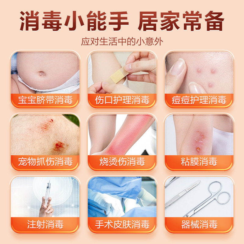 可孚碘伏消毒液医用婴儿肚脐新生幼消毒棉棒伤口杀菌凑单非酒精,淘宝优惠券,粉丝福利购,淘宝优惠卷