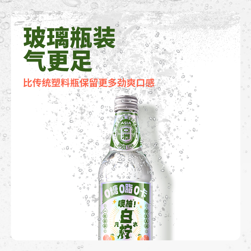 ASIA/亚洲碳酸饮料噢柚白柠汽水325ml*12瓶无糖柠檬味气泡水