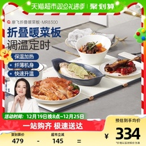 Mofei Folding Warm Cutting Board Hot Cutting Board Heated Board Insulation home MR8300 Multi-functional heating meal Milk God