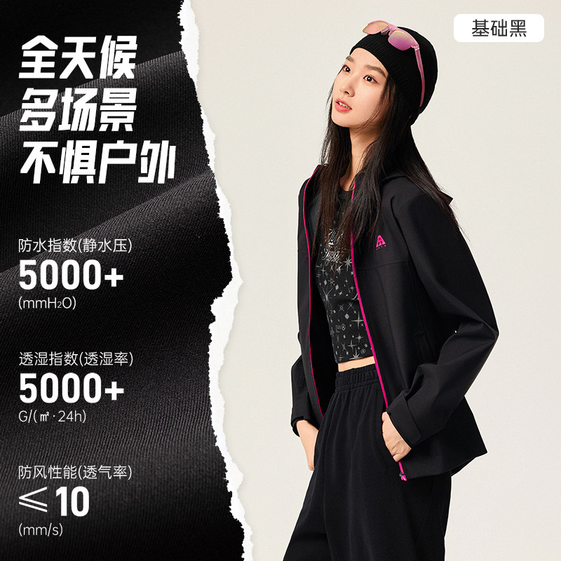 安踏水壳3.0冲锋衣大地之壳硬壳单层防风外套女新款防暴雨登山服,淘宝优惠券,粉丝福利购,淘宝优惠卷