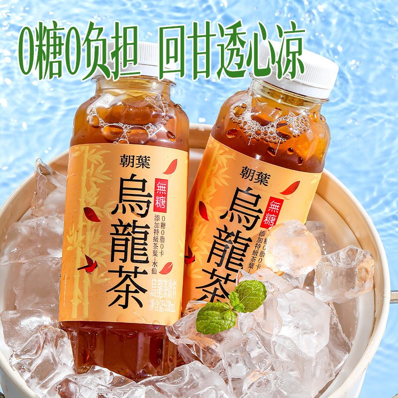 朝叶无糖乌龙茶330ml*24瓶茶饮料聚餐夏季饮品整箱装