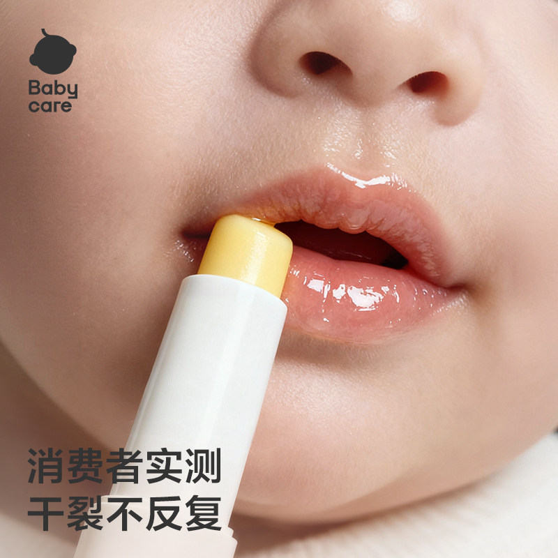 babycare幼朴儿童唇膏宝宝润唇膏婴儿男孩女童小女孩专用护唇膏