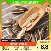 Emblem Five Scents Cook Melon Seeds 500g Large Grain Sunflower Seeds Nuts Fried Goods Casual Snacks 1 Catty Stock
