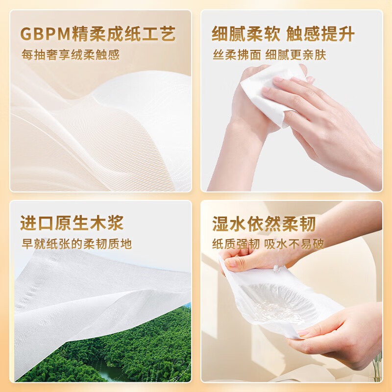 【包邮】洁云抽纸绒触感3层100抽54包S码面巾纸亲肤柔软家用实惠