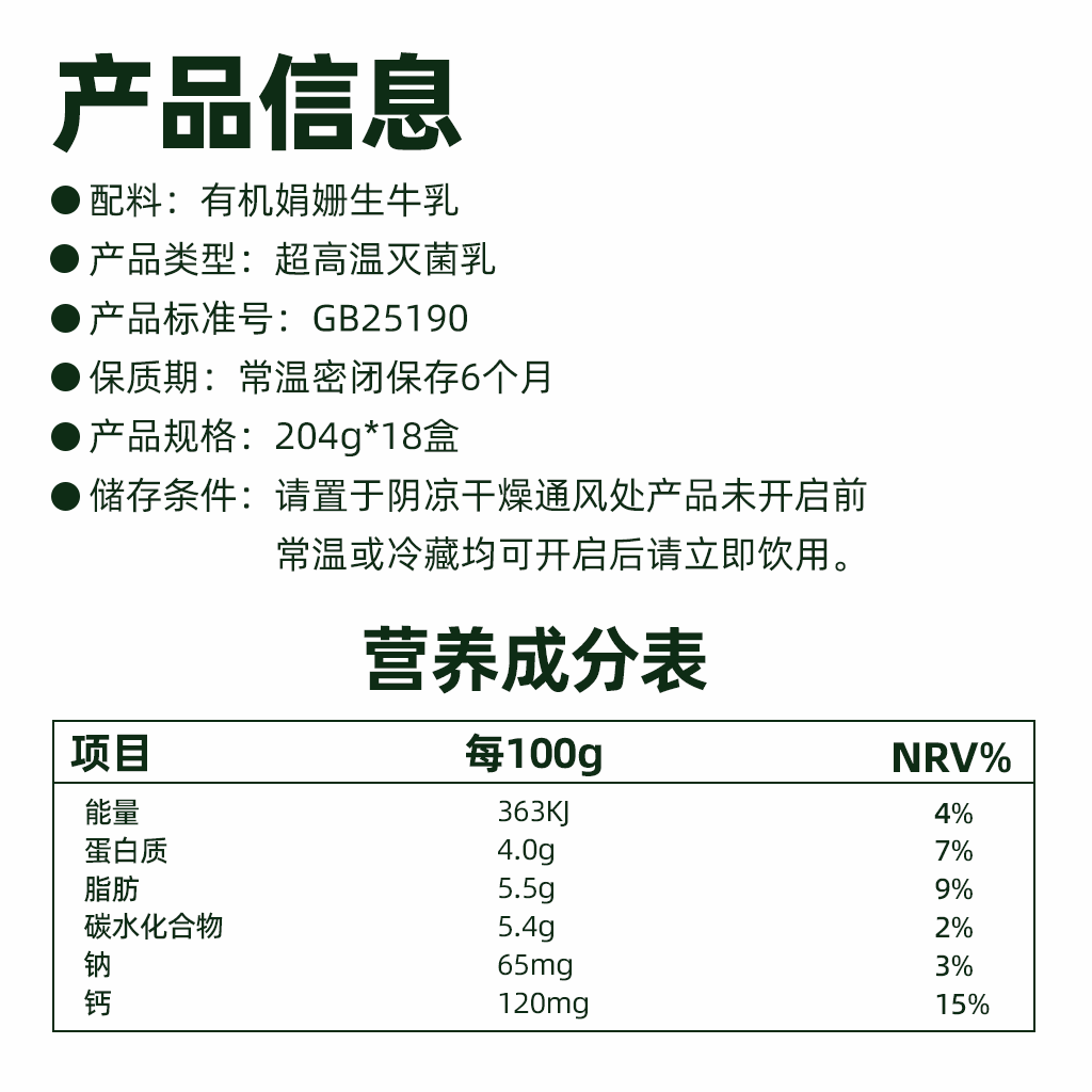 臻选有机娟姗4.0纯牛奶菊乐204g*18盒优质蛋白原生高钙早餐奶整箱