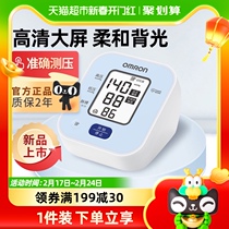 Aumron electronic sphygmomanometer U702 high precision upper arm type piezometer fully automatic blood pressure measuring instrument household