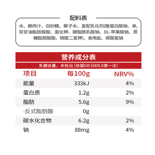菲诺加盖厚椰乳椰奶椰汁椰子汁植物蛋白饮料咖啡奶茶门店同款 - 图3