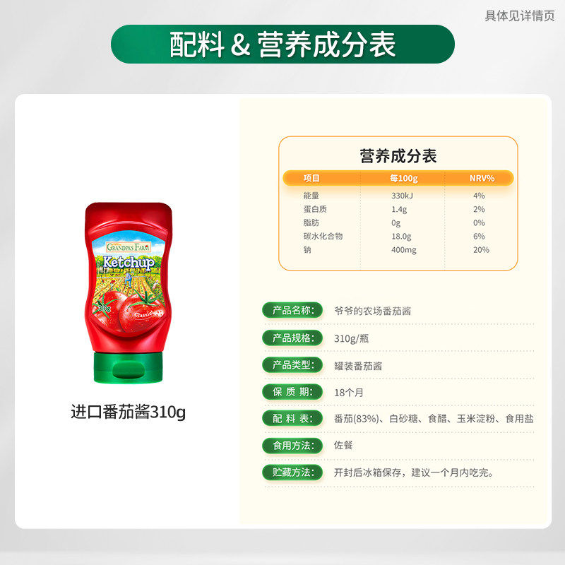【第二件半价】爷爷的农场儿童番茄酱咖喱海鲜调味料宝宝减盐酱油