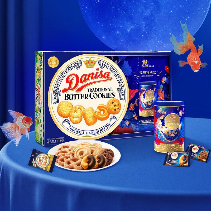 【进口】DANISA皇冠丹麦曲奇饼干礼盒装年货春节新年送礼礼盒
