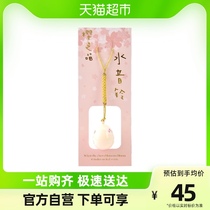 Morning Light Meow House Cherry Blossom Meow Series Metal Bell