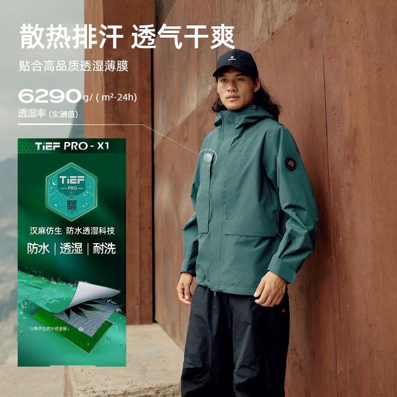 探路者冲锋衣男三合一可拆卸软壳内胆户外防风防水外套秋冬登山服