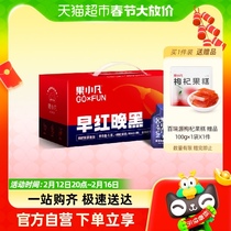 100 Ruiyuan out product -- Fruit Xiao Fan Early Red Night Black Fresh Medlar Original Pulp Gift Box 1 8L* 2 Box Ningxia Official