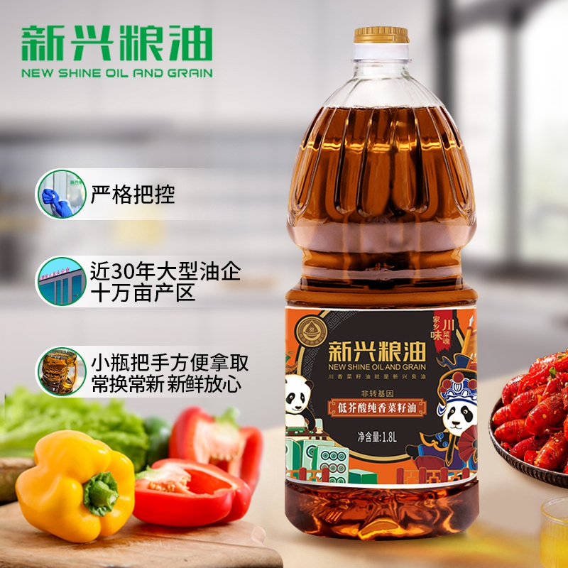 新兴粮油低芥酸纯香菜籽油1.8L小瓶装食用油非转物理压榨 - 图2