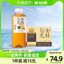 The fruit is cooked with sugar free tea gin Gui olong osmanthus 500ml * 15 bottles 0 0 grams of fat