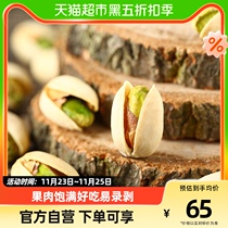 Huawei Henkai Heart Fruits 180g Nuts Fried Stock Dried Fruit Dry Goods Pregnant Women Casual Primary Color No Bleached Zero Food Original Taste