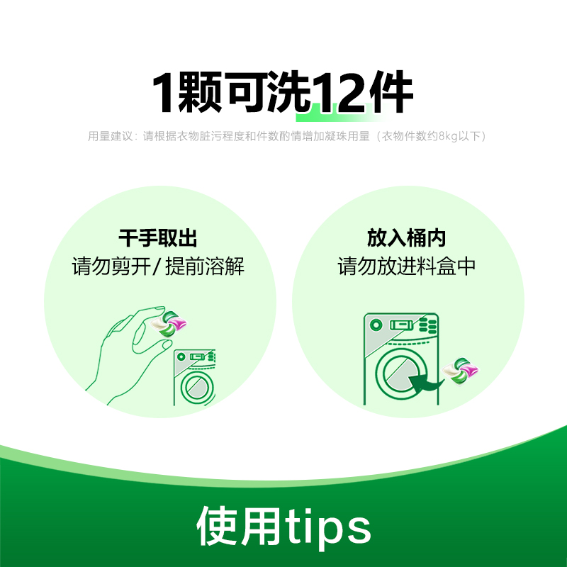 Dettol/滴露4合1除菌洗衣凝珠雨后青草50颗/盒 - 图2