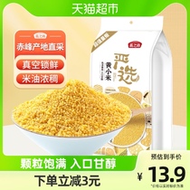 The Swallows Workshop Red Peak Yellow Millet Miscellaneous Grain 1kg Xinmi Five Gu Coarse Grain Glutinous Millet Small Yellow Rice Millet Rice Porridge Rice