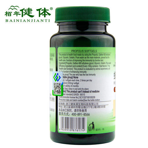 栢年健体 蜂胶胶囊 500mg/粒*100粒 - 图1