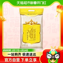 Channerland import treasures fragrant rice 2 5Kg * 1 bag of Cambodian raw grain imported long grain rice