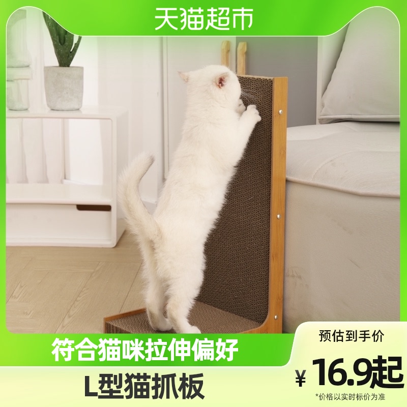 宠物猫抓板猫窝一体耐磨防猫抓不易掉屑立式瓦楞纸猫咪玩具磨爪器