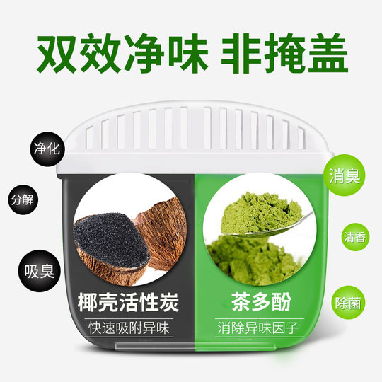 Lao Guanjia Refrigerator Deodorant 140g 2 boxes 1 set