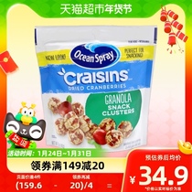 US imports OceanSpray excellent fresh and crisp series oat fruit crisp cranberry dry 142G casual snacks