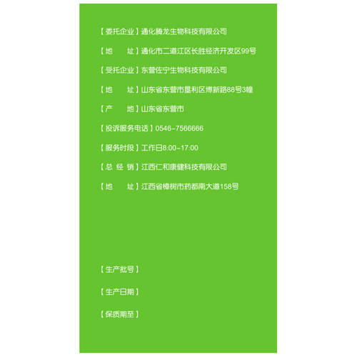 仁和葛根护肝胶囊养肝茶灵芝护肝片官方正品旗舰店男女士补肝茶S - 图1