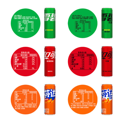 可口可乐碳酸饮料摩登罐