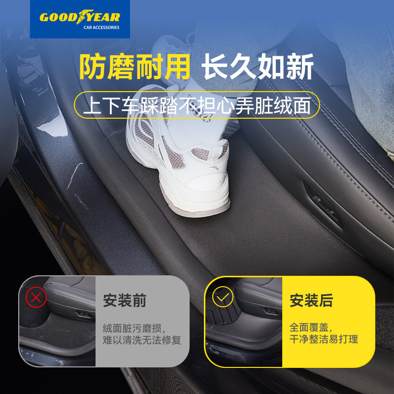 固特异门槛条适用特斯拉ModelYL/Y/3焕新版前后排门槛保护板配件,淘宝优惠券,粉丝福利购,淘宝优惠卷