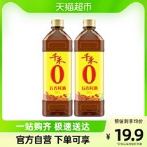 one thousand and 5 aromas of the wine 1L* 2