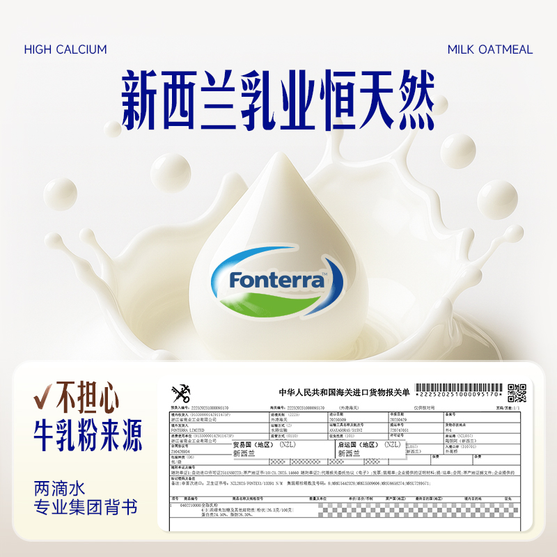 【年货礼盒】穗格氏牛奶燕麦片早餐冲饮学生孕妇营养代餐麦片礼盒