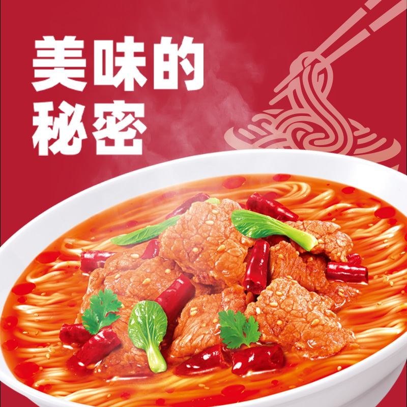 康师傅方便面经典爆椒牛肉面103g*5袋装泡面速食面即食面夜宵食品 - 图0
