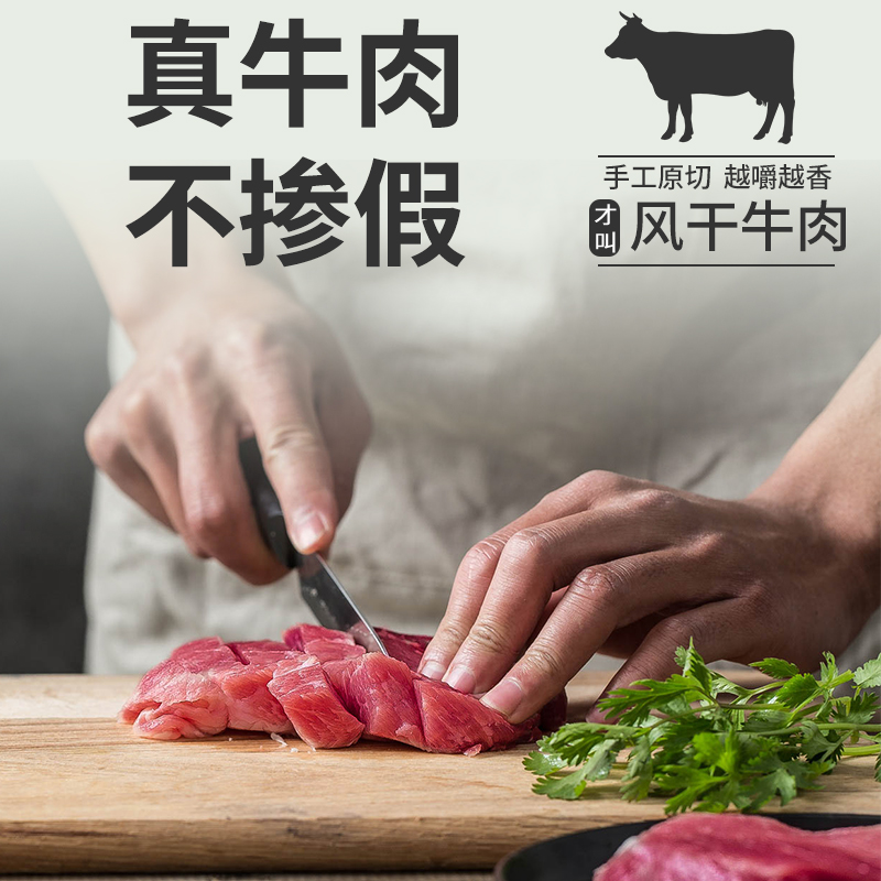 大锅庄手撕五香味500g零食风干牛肉 天猫超市牛肉类