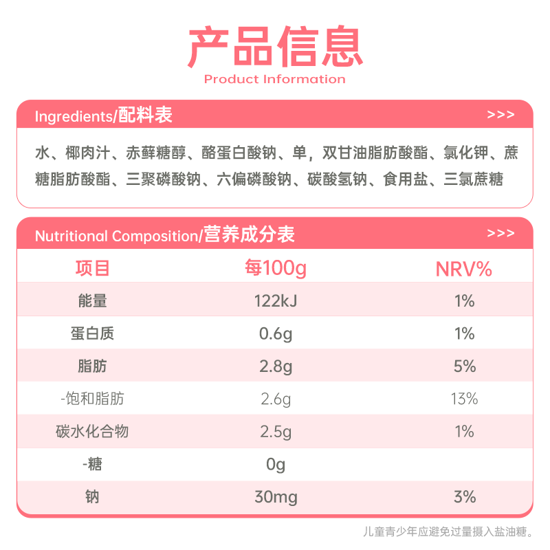 菲诺零糖小椰乳椰子汁椰奶椰汁植物蛋白饮料囤货装