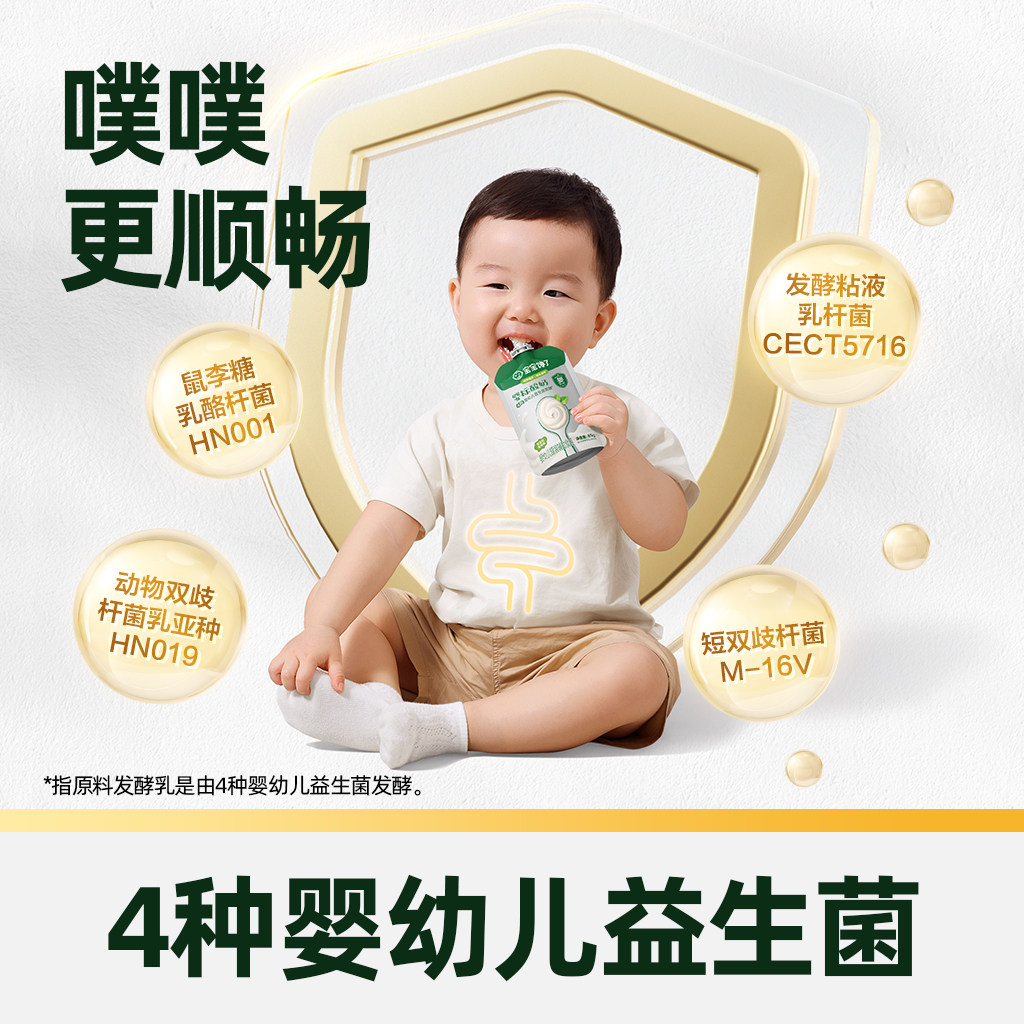 臻选宝宝馋了婴幼儿酸奶礼盒无添加白砂糖儿童零食辅食85g*15 臻选宝宝馋了婴幼儿酸奶礼盒无添加白砂糖儿童零食辅食85g*15