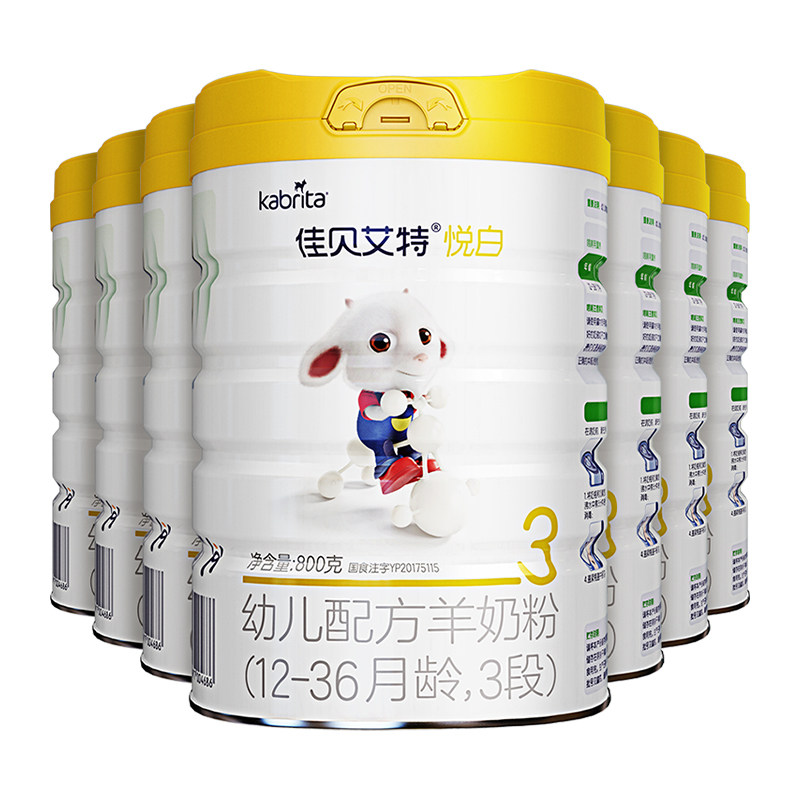 佳贝艾特婴幼儿配方悦白3段羊奶粉 天猫超市婴幼儿羊奶粉