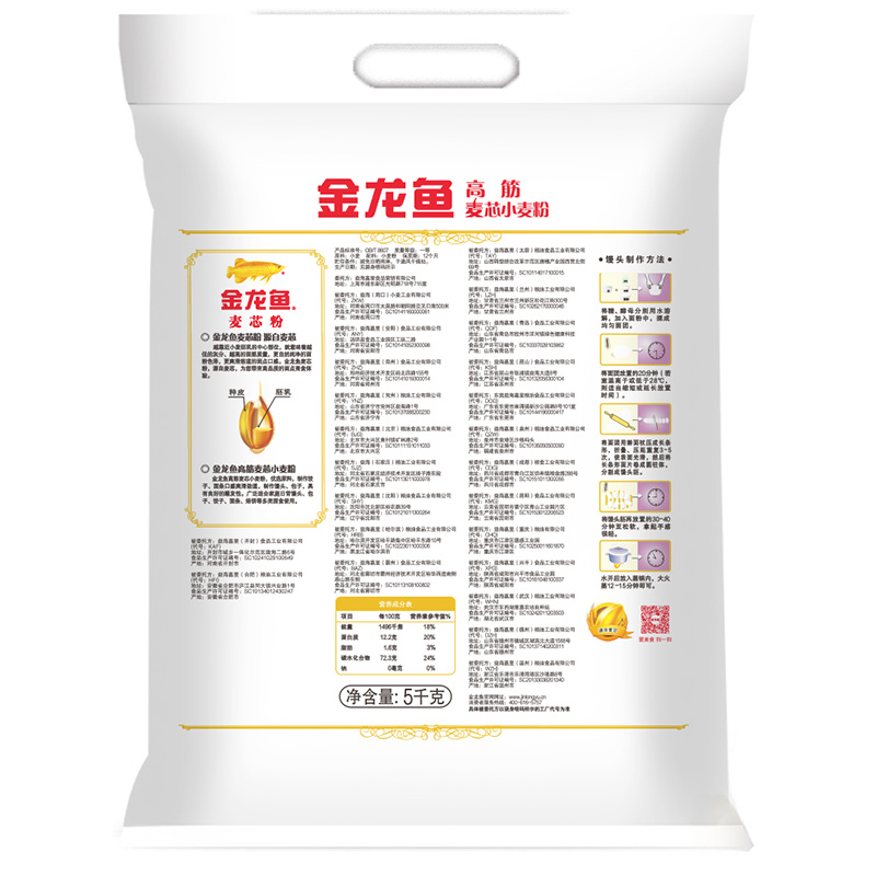 金龙鱼高筋麦芯小麦粉5kg*2袋