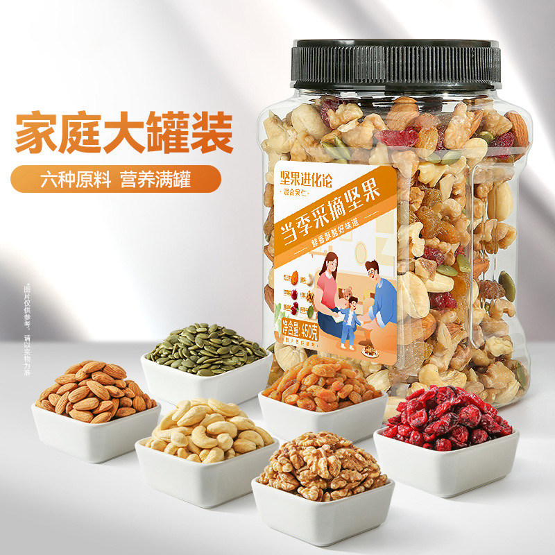  天猫超市混合坚果