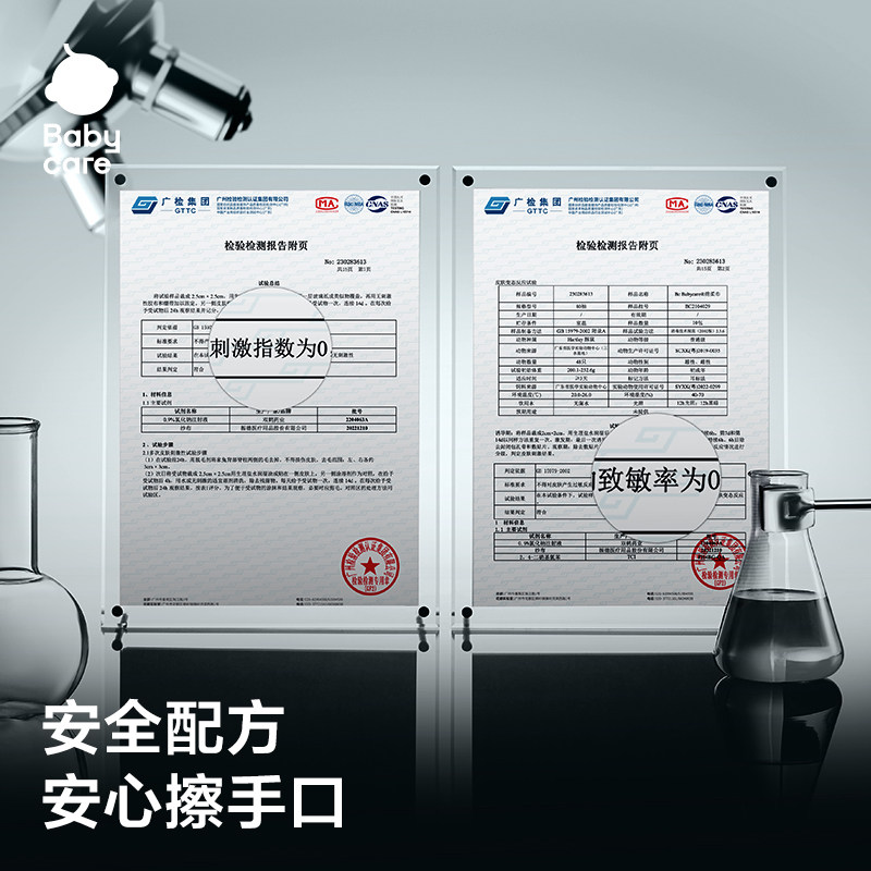 babycare婴儿湿巾手口湿纸巾小包装便携装,淘宝优惠券,粉丝福利购,淘宝优惠卷