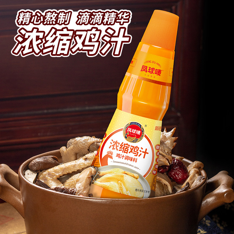 凤球唛浓缩鲜鸡汁调料瓶装高汤家用炒菜调味品煲汤,淘宝优惠券,粉丝福利购,淘宝优惠卷
