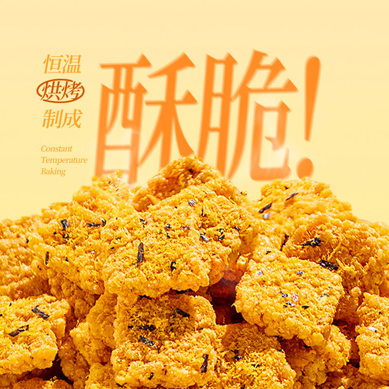 大吃兄25g*8袋海苔肉松锅巴安徽特产休闲零食网红爆款解馋小零食,淘宝优惠券,粉丝福利购,淘宝优惠卷