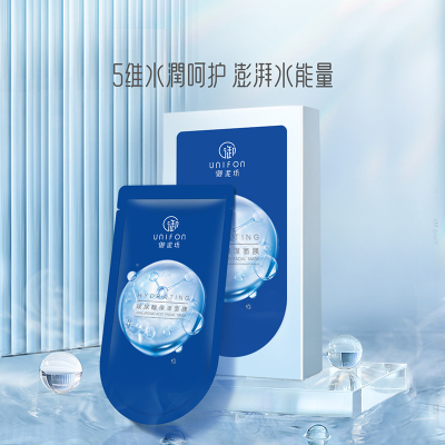 御泥坊5D玻尿酸面膜深层补水保湿面膜提亮肤色六胜肽紧致男女学生