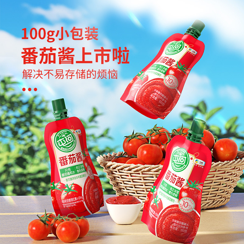 中粮屯河番茄酱100g*3袋番茄膏儿童小包装番茄沙司番茄块番茄丁,淘宝优惠券,粉丝福利购,淘宝优惠卷